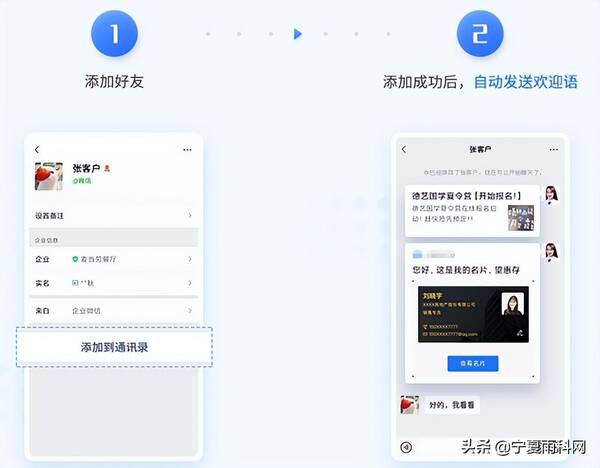 微信怎么激活账号？在企业微信中怎样激活新用户账号？