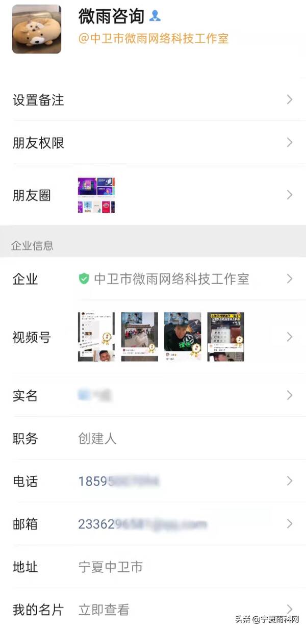 微信怎么激活账号？在企业微信中怎样激活新用户账号？