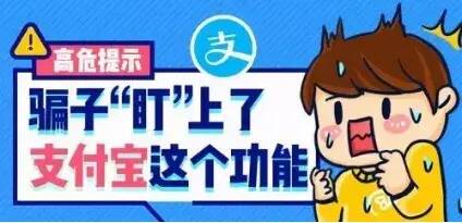 商家退款说打到备用金,后骗我下载了一个app，网购退款新套路，骗子盯上你的“备用金”！