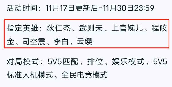 姜子牙炽热元素使返场，姜子牙限定皮肤怎么获得？