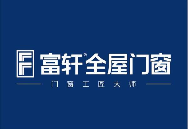 帝奥斯门窗价格明细表，富轩全屋门窗和帝奥斯门窗哪个好呢？