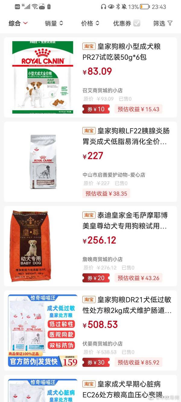 便宜的狗狗品种，便宜的狗粮怎么选？