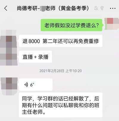 教育机构跑路退费纠纷找谁，教育机构退费投诉有哪些渠道？