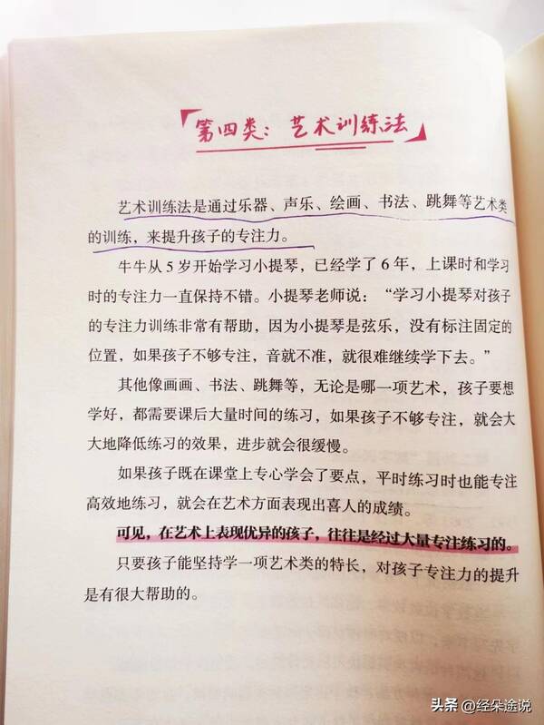 专注力训练到底有没有用，如何提高孩子的专注力训练方法有哪些呢？