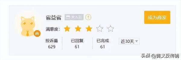 1—5元话费充值，29.9充100话费是真的吗？