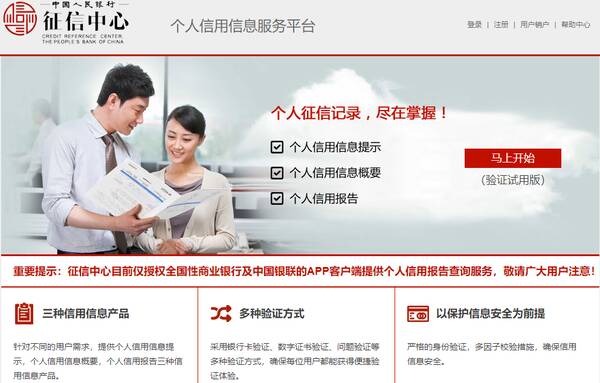 如何查询信用报告？怎么获取个人信用报告信息？