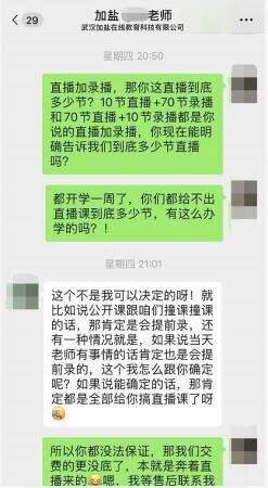 教育机构跑路退费纠纷找谁，教育机构退费投诉有哪些渠道？