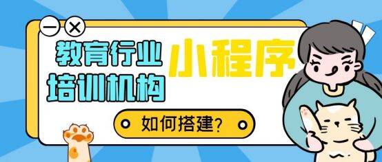 考勤打卡小程序，如何开发制作一个培训机构考勤排课小程序？