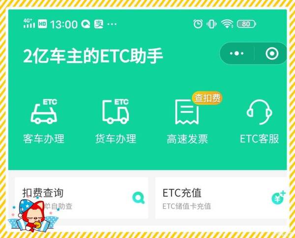 旧etc怎样换到新车？旧车换新车etc怎么换？