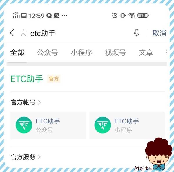 旧etc怎样换到新车？旧车换新车etc怎么换？