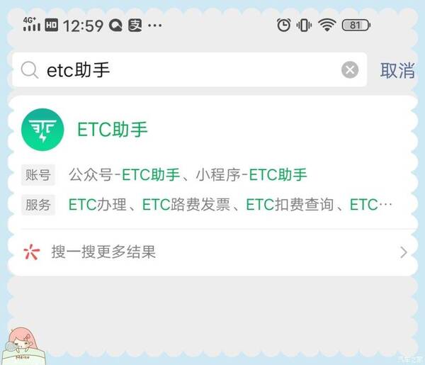 旧etc怎样换到新车？旧车换新车etc怎么换？