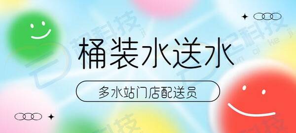 桶装水小程序，桶装水送货上门小程序