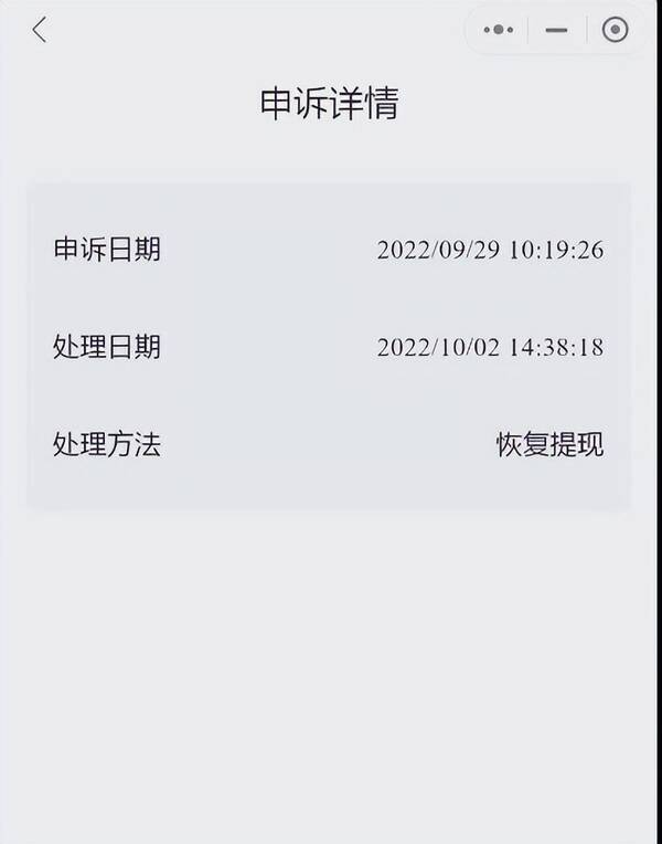 微信商家收款码被冻结怎么办？微信商户被冻结.一定存在违规操作怎么恢复正常？