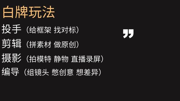 巨量千川短视频，千川推广视频怎么做？