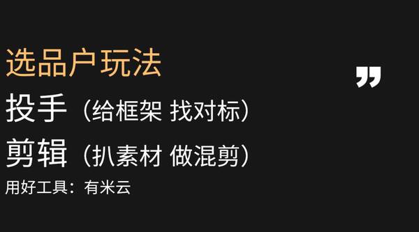 巨量千川短视频，千川推广视频怎么做？