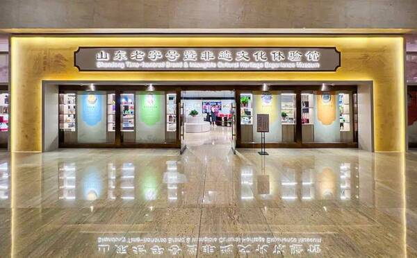 济南老字号博览会时间,第五届中华老字号(山东)博览会 济南老字号博览会时间,第五届中华老字号(山东)博览会