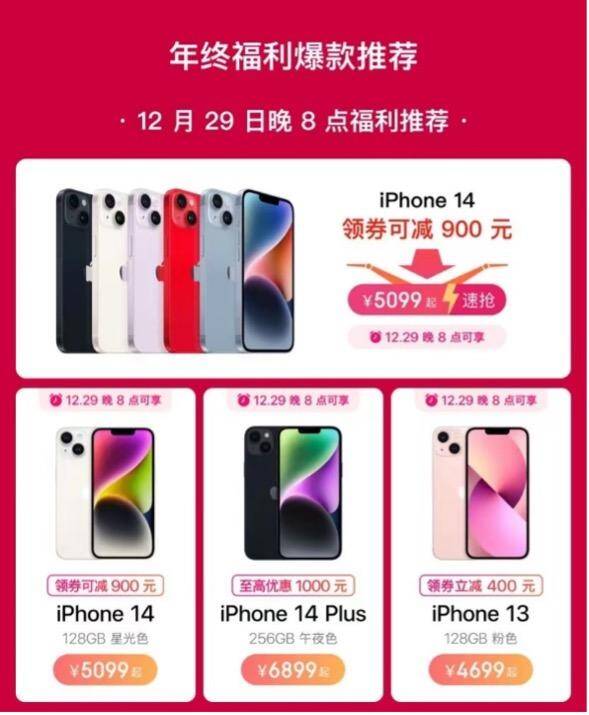 iphone14定价，年货节苹果11优惠活动