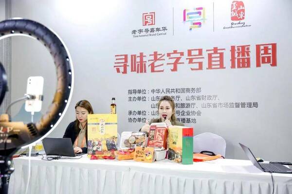 济南老字号博览会时间,第五届中华老字号(山东)博览会 济南老字号博览会时间,第五届中华老字号(山东)博览会