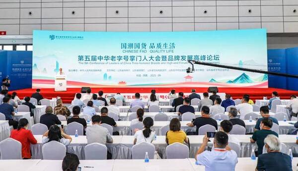 济南老字号博览会时间,第五届中华老字号(山东)博览会 济南老字号博览会时间,第五届中华老字号(山东)博览会