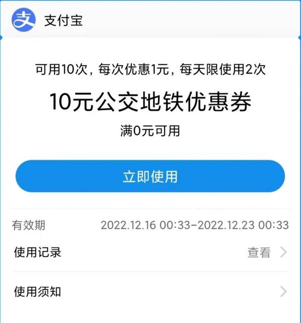 无锡地铁优惠政策，无锡地铁优惠券怎么用？