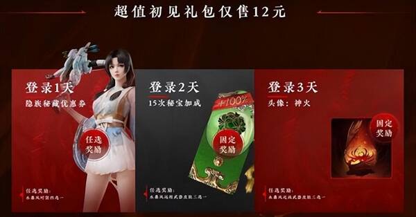 永劫无间头像图标，永劫无间神通头像怎么获得？