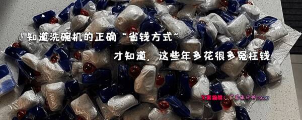 洗碗机怎么使用？洗碗机实用性怎么样？