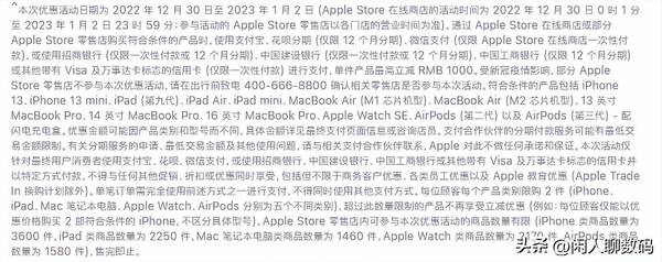 苹果活动，苹果推出全新优惠活动购物最高可减1000元是真的吗？