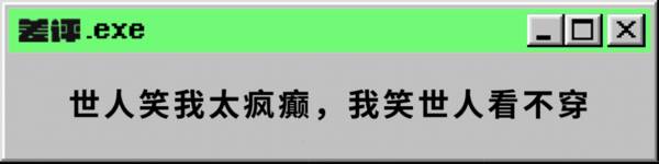 马斯克为什么要删推特？马斯克把推特玩坏了就丢？真刺激吗？