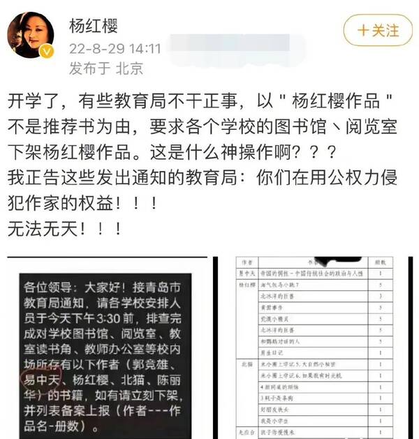 杨红樱的作品，杨红樱作品被下架,该怎么办？