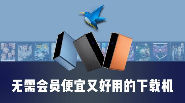 下载会员，免费好用的下载器