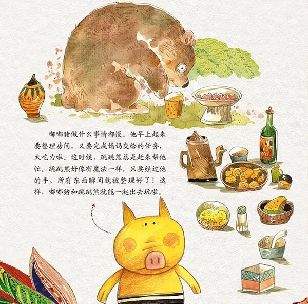 小猪闹闹绘本故事教案，绘本故事：嘟嘟猪和跳跳熊的故事