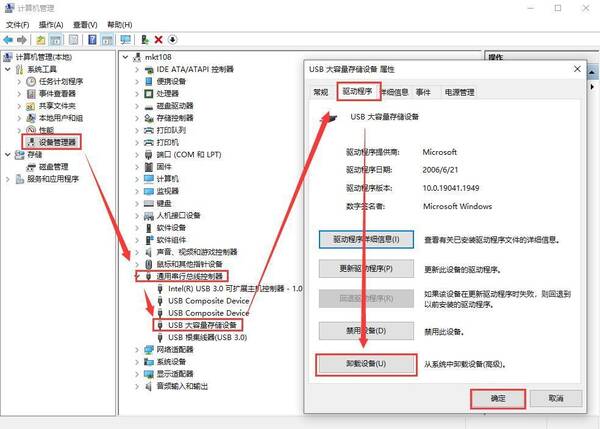硬盘盒和移动硬盘区别，移动硬盘插上显示无法识别的USB设备