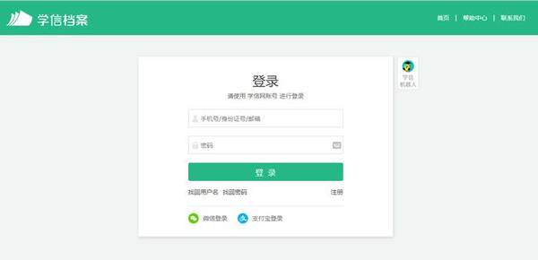 学信网学历认证怎么弄？学信网认证材料怎么下载？