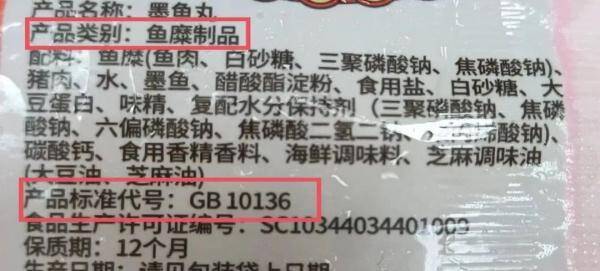 什么品牌的鱼丸质量好？市面上的鱼丸健康吗？