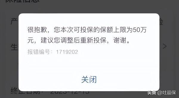 我买了意外险但是我死了，意外险是真的吗？