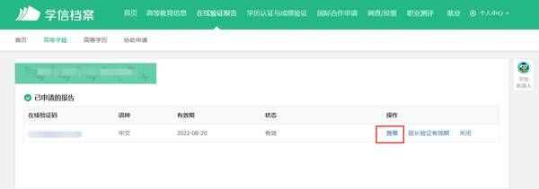 学信网学历认证怎么弄？学信网认证材料怎么下载？